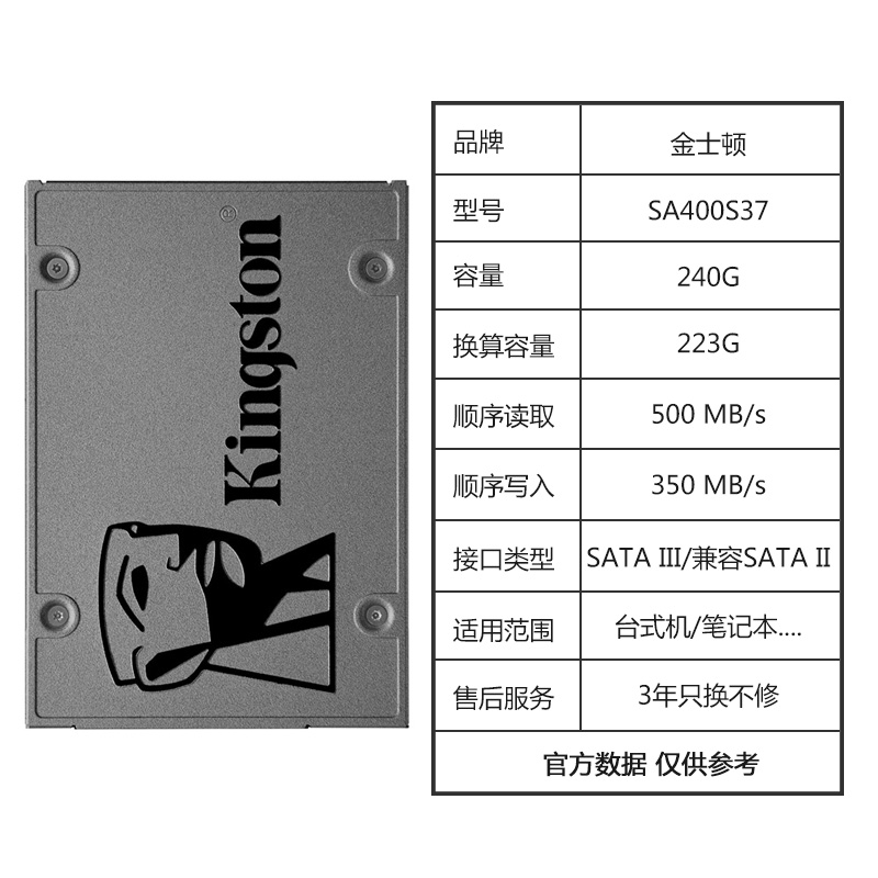 Kingston/金士顿SA400/SATA/1t 512G固态硬盘KC600/电脑SSD240G - 图2