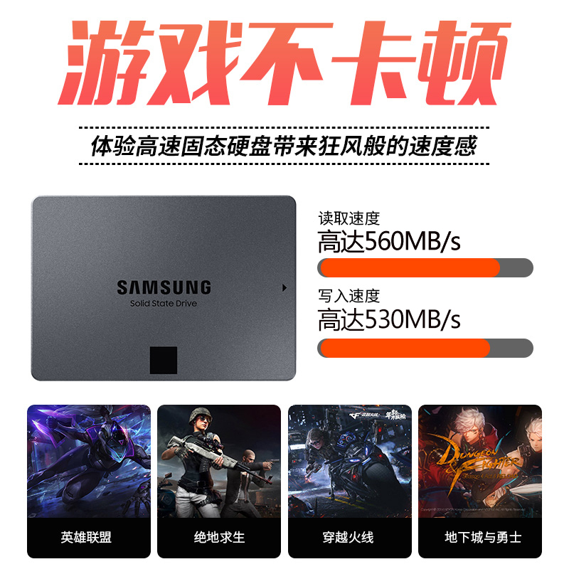 SAMSUNG三星870QVO/EVO1T/2T固态硬盘2.5寸笔记本sata台式4T SSD - 图3