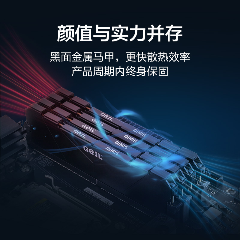 GeIL金邦 DDR5台式机16G 32G内存条6000/6400电脑内存套条 马甲条 - 图1