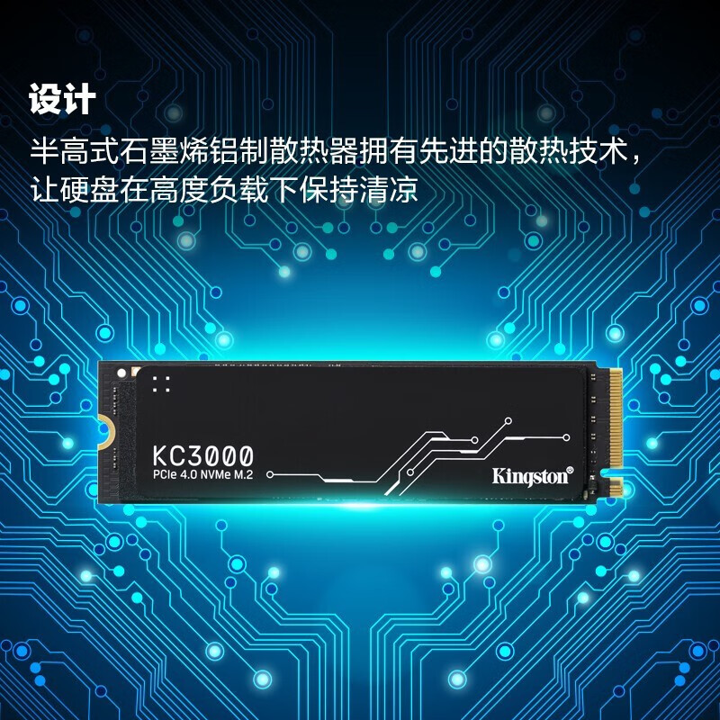 宁美国度金士顿KC3000 M.2 NVMe固态硬盘512G/1T/2T电脑主机ssd-图2