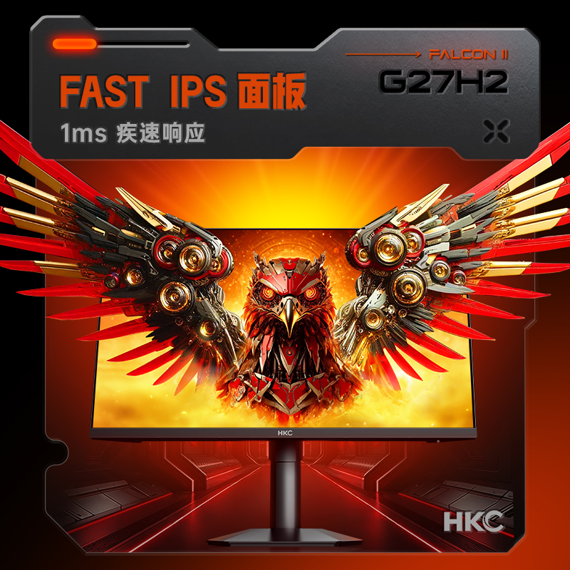 HKC电脑显示器27英寸2k240hz台式电脑屏幕144电竞笔记本外接G27H2 - 图0