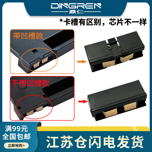 适用三星R406硒鼓芯片CLP-C360 C362 C363 C364 C365成像装置复位清零C365W C366W C367W C368套鼓架计数芯片 - 图0