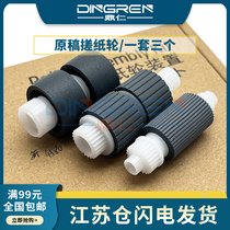 Apply Samsung SL-M4580FX M4080FX M4583FX M4583FX manuscript rubbing paper wheel C2680FX C4062FX Draft Manuscript Rubbing Paper Wheel