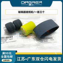 Apply Kyocera 4003i 5003i 6003i 8002i 8002i loses draft paper wheel 3252ci 2552ci 4052 5