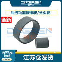 Applicable EPSON Epson C5210 C5210 C5710 C5290a C5290a paper wheel M5299 M5799 M5790 M5290 