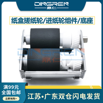 Apply Kyocera P2035d P2135dn rubbing paper wheel M2030 M2035 M2035 M2535 M2535 6950dn 6950dn rubbing paper wheel KM