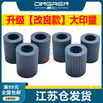 Applicable Ricoh 4000B 4001 4002 5000B 5001 5002 carton rubbing paper wheel MP 2852 3352 3353 