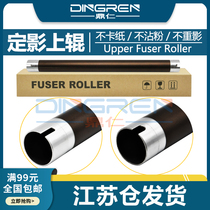Applicable curica beauty can da BH 227287367 fixing upper roller coy 7528 7522 7536 heating roller shock denier AD289S 