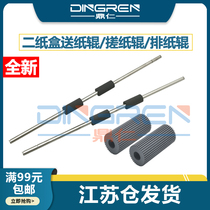 Applicable Ke Meimei Can C224 C224 C284 C364 C554 C554 second paper box delivery paper roller rubbing paper roller Zhdenier AD C286 C45
