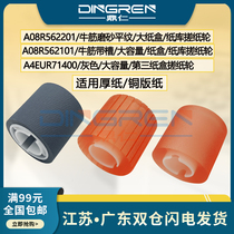 Apply the Cornica beauty can da BH 920950951 cardboard box rubbing paper wheel curo 1050 1050 1051 1052 1060 1200 1200 1200P