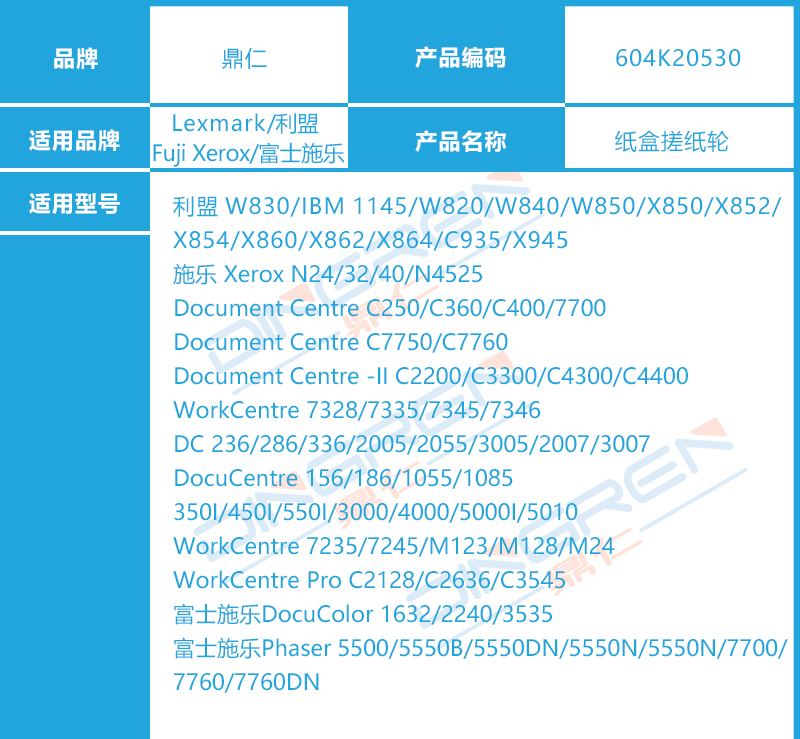 适用富士施乐C250 C360 C400 C450搓纸轮 C7700 C7750 C7760 C7346 C4305 C4405进纸轮DP C4530纸盒搓纸轮-图3