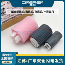 Applicable Canon IR C5800 C5870 C6800 C6870 rubbing paper wheel C7260 C7270 C7055 C7065 C7 C7