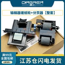 Apply HP HP 5025 5035 M5025 M5035 M5035x M5035x MFP 6040 6030 Draft Paper Wheel AD