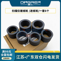 Apply Kodak i2900 Scanner rubbing paper wheel i3200 i3250 into paper wheel i3300 i3400 walking paper wheel i3450 i3500 high