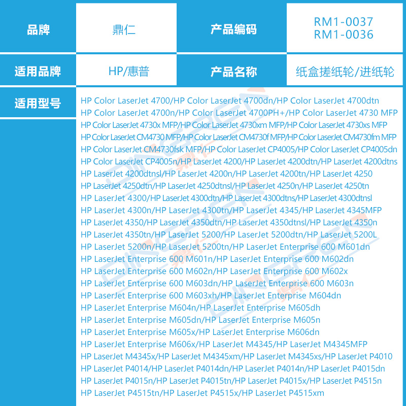 适用 惠普HP4200纸盒搓纸轮4250 4300 4350 4345 4700 4730 5200 CP4005 M4555 M5025 M5035 M701 M706进纸轮 - 图3