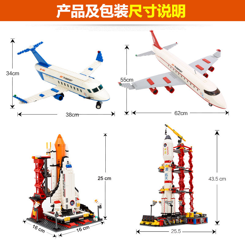 乐高积木拼装玩具益智航天飞机6 8 炫亮家居建构/拼插积木