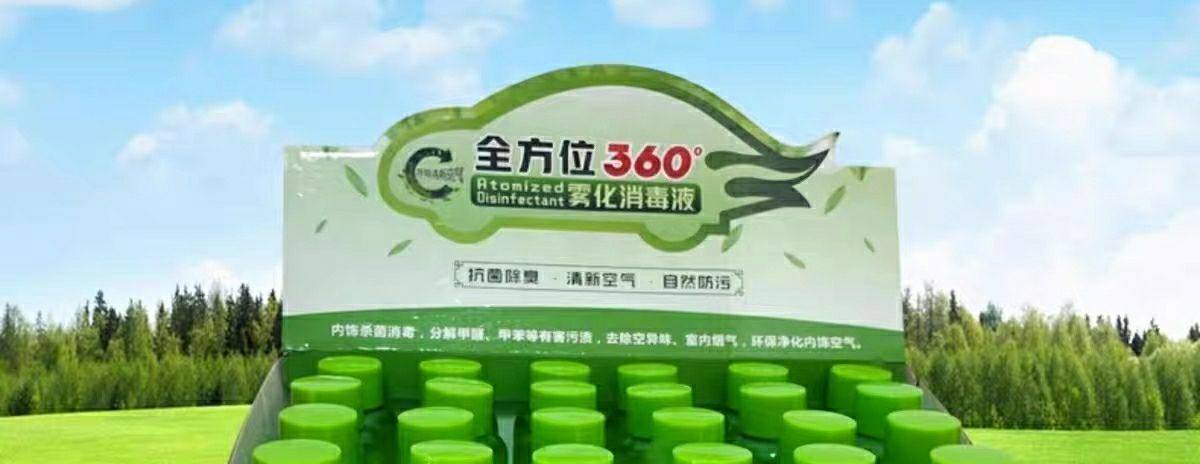 汽车雾化消毒机360去甲醛异味除臭杀菌净化雾化消毒液汽车消毒,淘宝优惠券,粉丝福利购,淘宝优惠卷