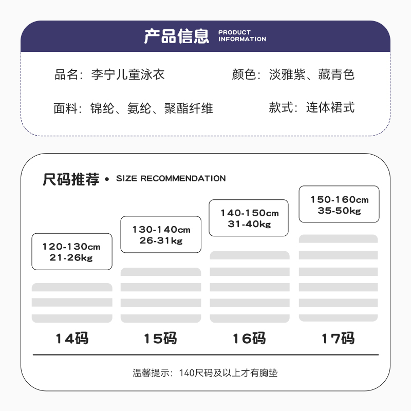 李宁儿童泳衣女中大童2024新款连体裙式女童显瘦女孩温泉镜帽套装