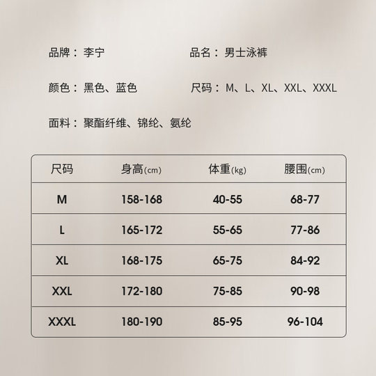 Li Ning swimwear men's swimming trunks, swimming goggles, swimming cap set