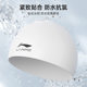 Li Ning women's waterproof swimming cap for long hair and ear protection