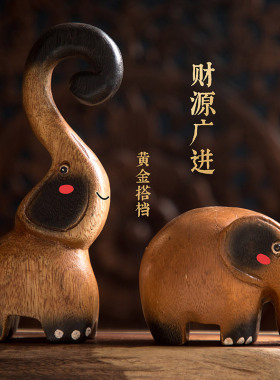 泰国工艺品木头大象摆件东南亚实木客厅酒柜书架小摆设