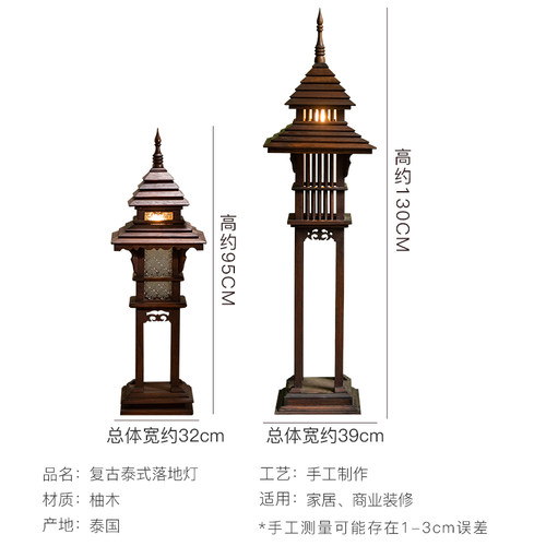 泰国实木酒店花园灯泰式木制庭院灯落地灯东南亚风格会所装饰台灯 - 图2