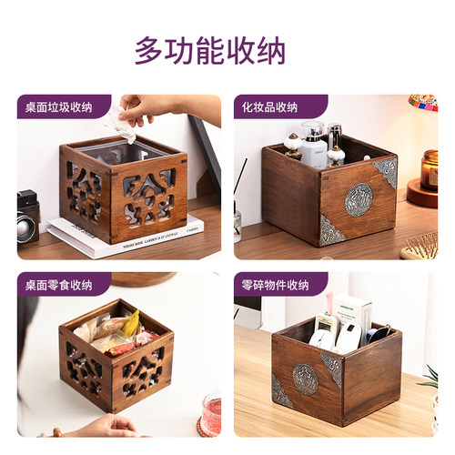 异丽复古实木客厅茶几桌上高颜值木质小垃圾盒迷你中式桌面垃圾桶 - 图1
