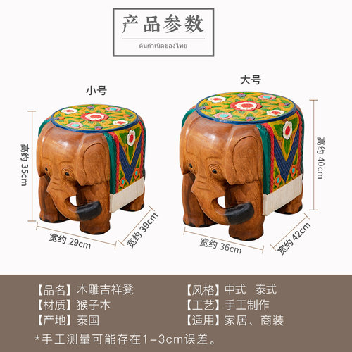 异丽泰国木雕大象凳子客厅实木换鞋凳泰式矮凳坐凳装饰工艺品摆件 - 图1