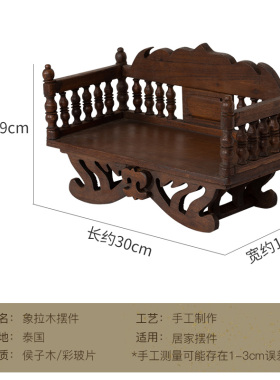 异丽东南亚风实木沙发坐台模型