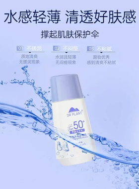 植物医生防晒乳温和正品免卸妆女