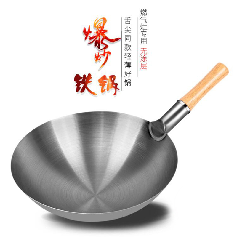 铁皮锅炒菜锅薄超轻家用轻便轻量铁锅饭店厨师专用炒锅煤气灶专用 - 图1