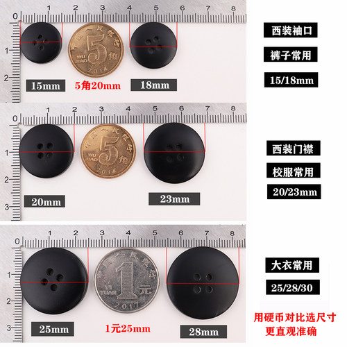 黑色大衣纽扣扣子男女高档衣服西装裤子西服钮扣圆形衬衫衬衣扭扣 - 图3