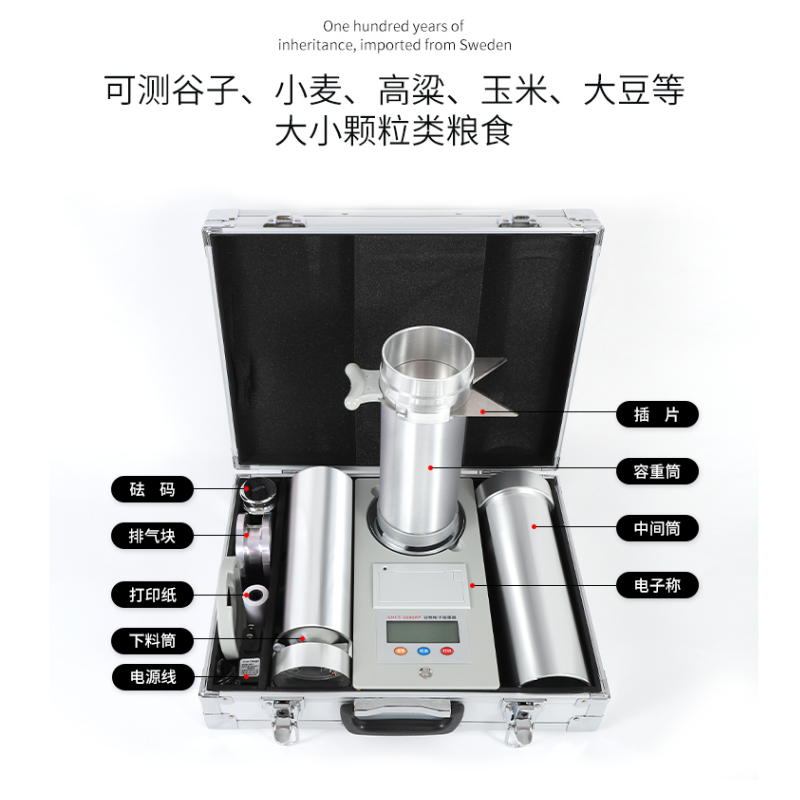 GHCS-1000AP谷物电子容重器小麦玉米容重器谷物两用容重器可充电 - 图1