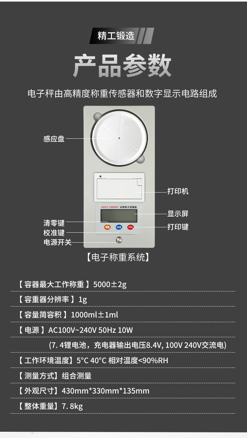 GHCS-1000AP谷物电子容重器小麦玉米容重器谷物两用容重器可充电 - 图2