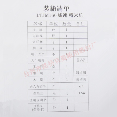 LTJM-160型锋速精米机上海青浦绿洲牌精米机全自动稻谷精米机正品