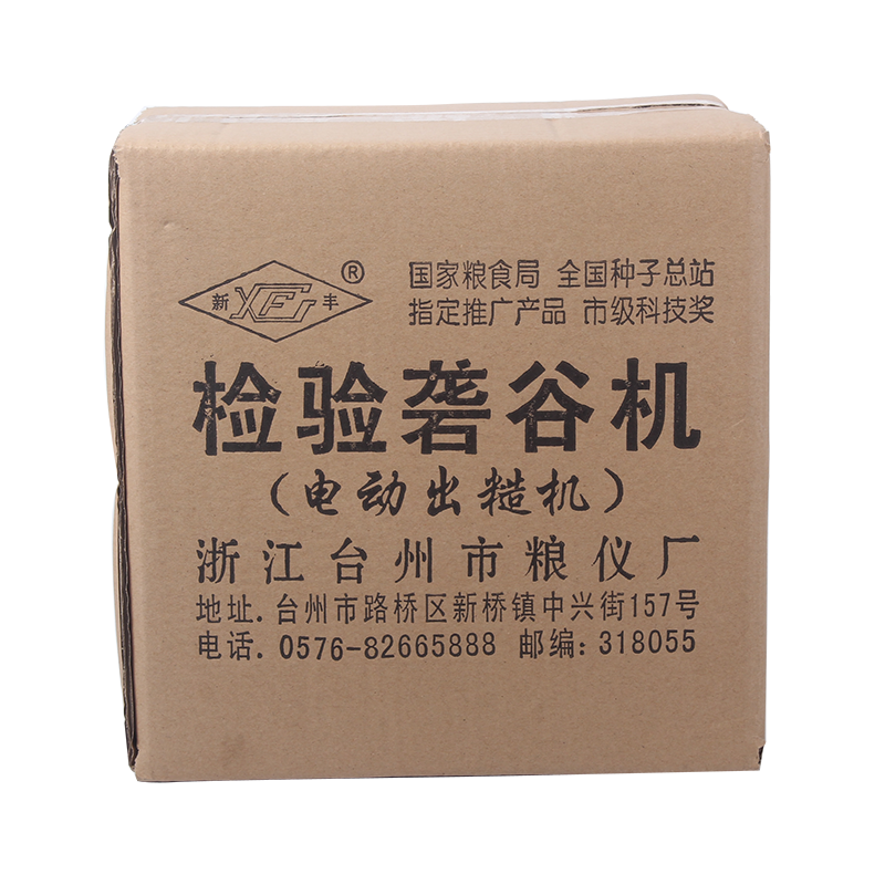 新丰JLGJ4.5电动检验砻谷机实验出糙机稻谷脱壳糙米检验粮检仪器,淘宝优惠券,粉丝福利购,淘宝优惠卷
