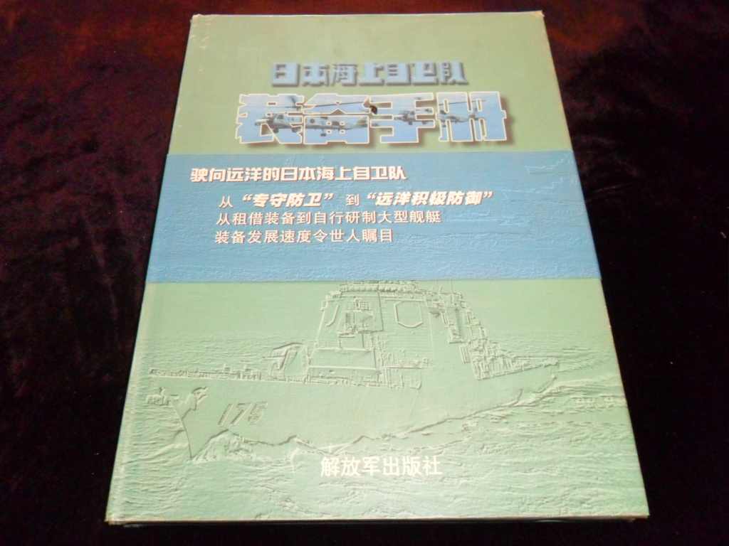 海上自衛隊 新人首單立減十元 21年8月 淘寶海外