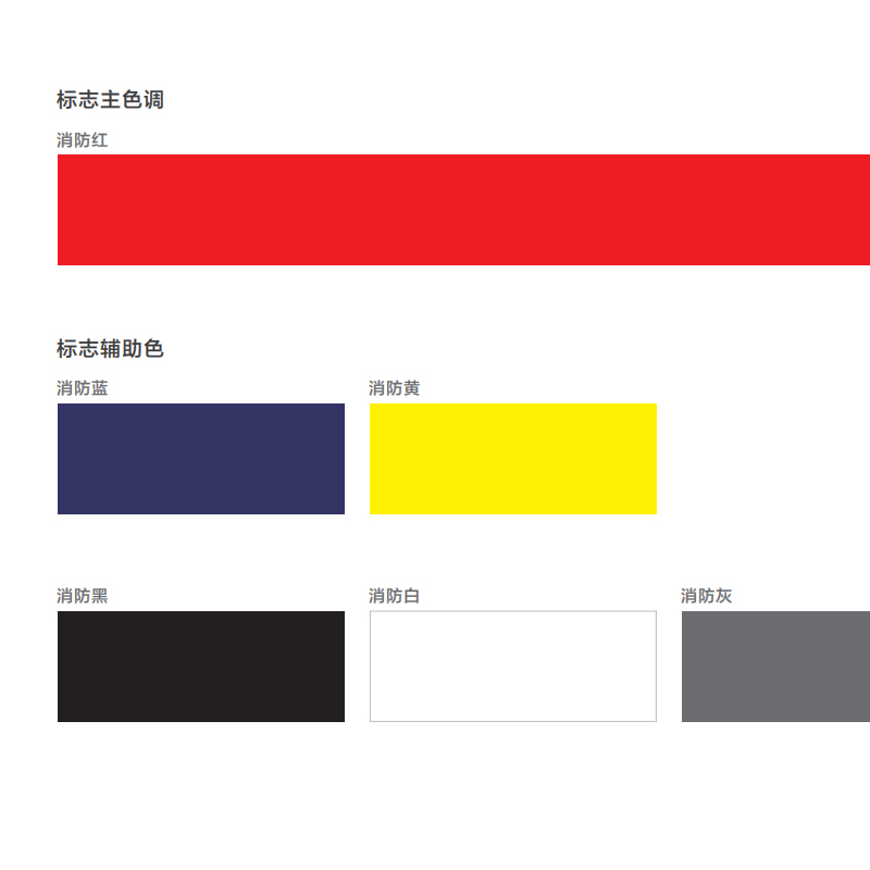 党建消防红蓝黄灰白色乳胶漆消防队刷墙水性漆彩色涂料外墙漆装修 - 图2