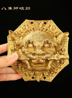 厂家直销黄铜狮咬剑纯铜牌大门窗口狮子虎头牌挂件风水工艺品