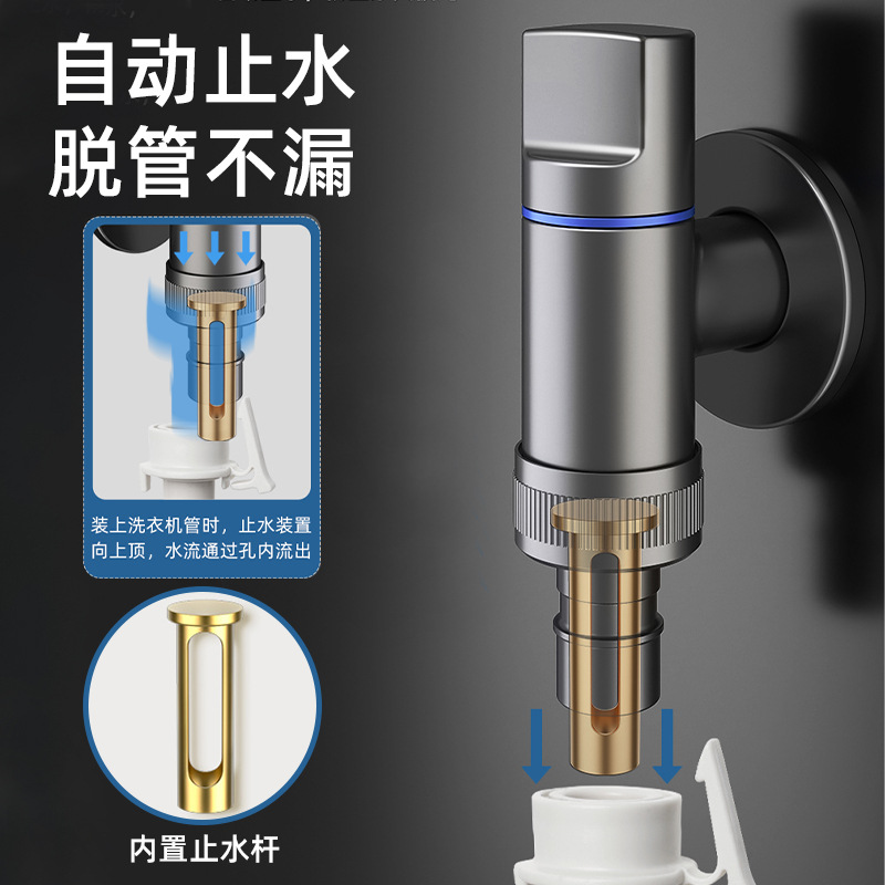 全铜洗衣机水龙头自动止水阀通用46分快开单冷龙头拖把池水嘴灰色-图1