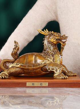 件【龙头黄铜龙头龟办】黄铜龙龟摆厅公客室家居工艺品开业礼品