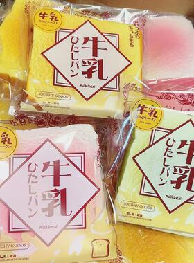 仿真国产牛乳黏黏湿软慢土司片牛乳吐司片慢回弹捏捏乐解压食玩