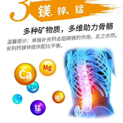 Amway Nutrine D кальциево -магниевое сетча