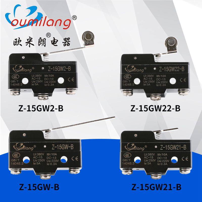 欧米朗行程限位微动开关Z-15GW22-B GW2-B GQ22-B GQ-B GD-B GW-B,淘宝优惠券,粉丝福利购,淘宝优惠卷