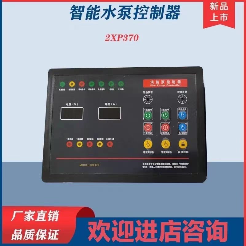 MODER:NXF3000-2XP凯泉通用控制器2XP360S消防电气控制装置2XP370 - 图0