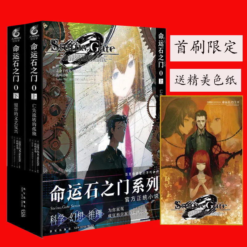 命运石之门0 新人首单立减十元 2021年12月 淘宝海外