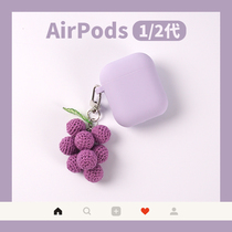 Purple Grape Applies Apple AirPods Protective Sleeve 2 3 Generations Wireless Bluetooth Headphone Case Silicone Pendant Tide Cute