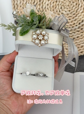 森系户外婚礼戒指盒手工仿真花新款新娘结婚求婚对戒盒单戒绒布盒