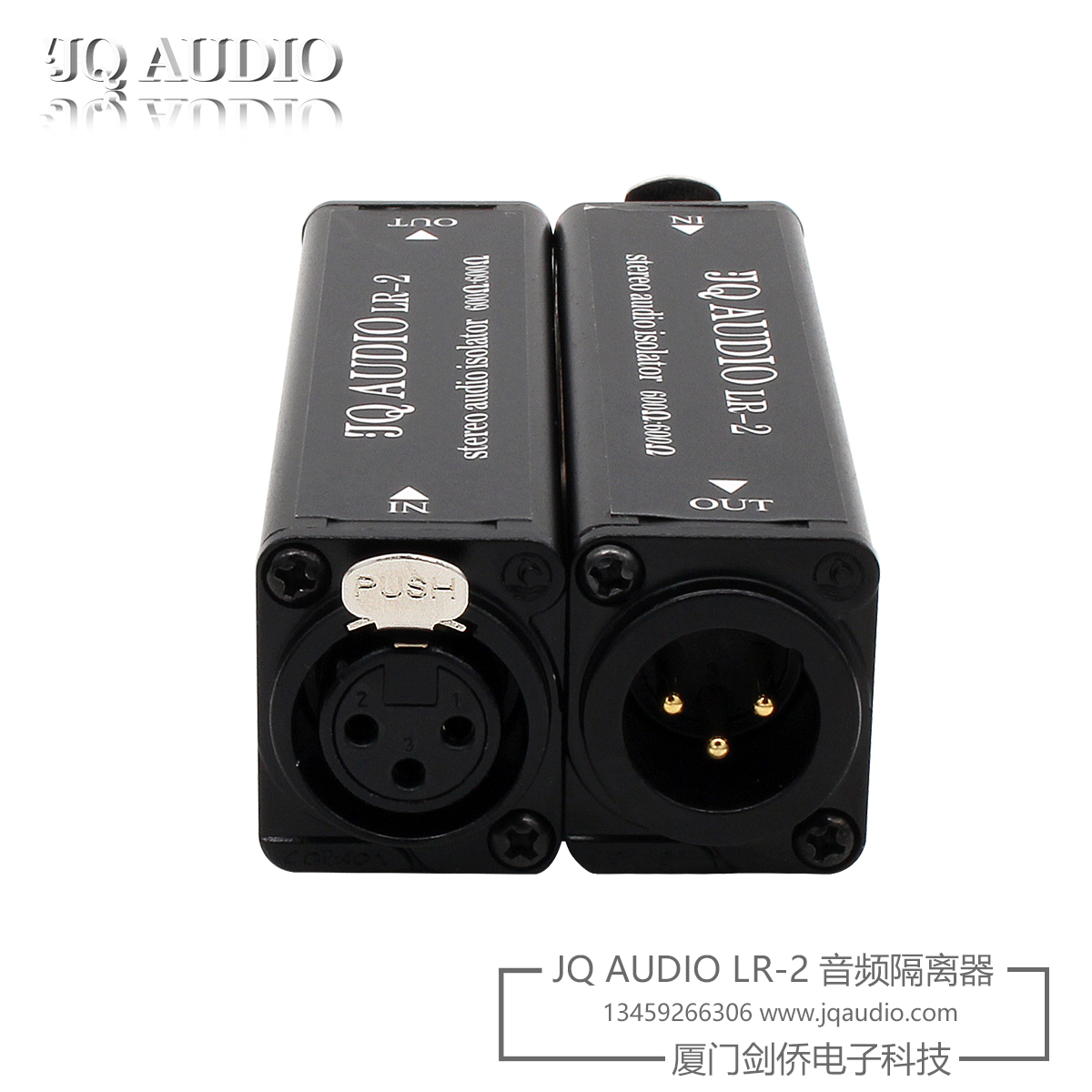 JQAUDIO LR-2 立体声 音频隔离器 电脑噪声隔离器 - 图3