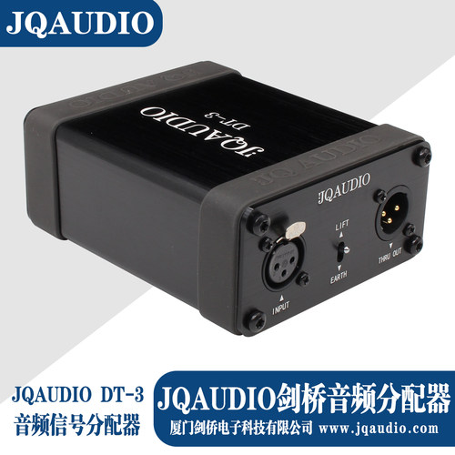 JQAUDIO DT-3音频分配器 音分 音频隔离器 1进4出分配器 - 图1